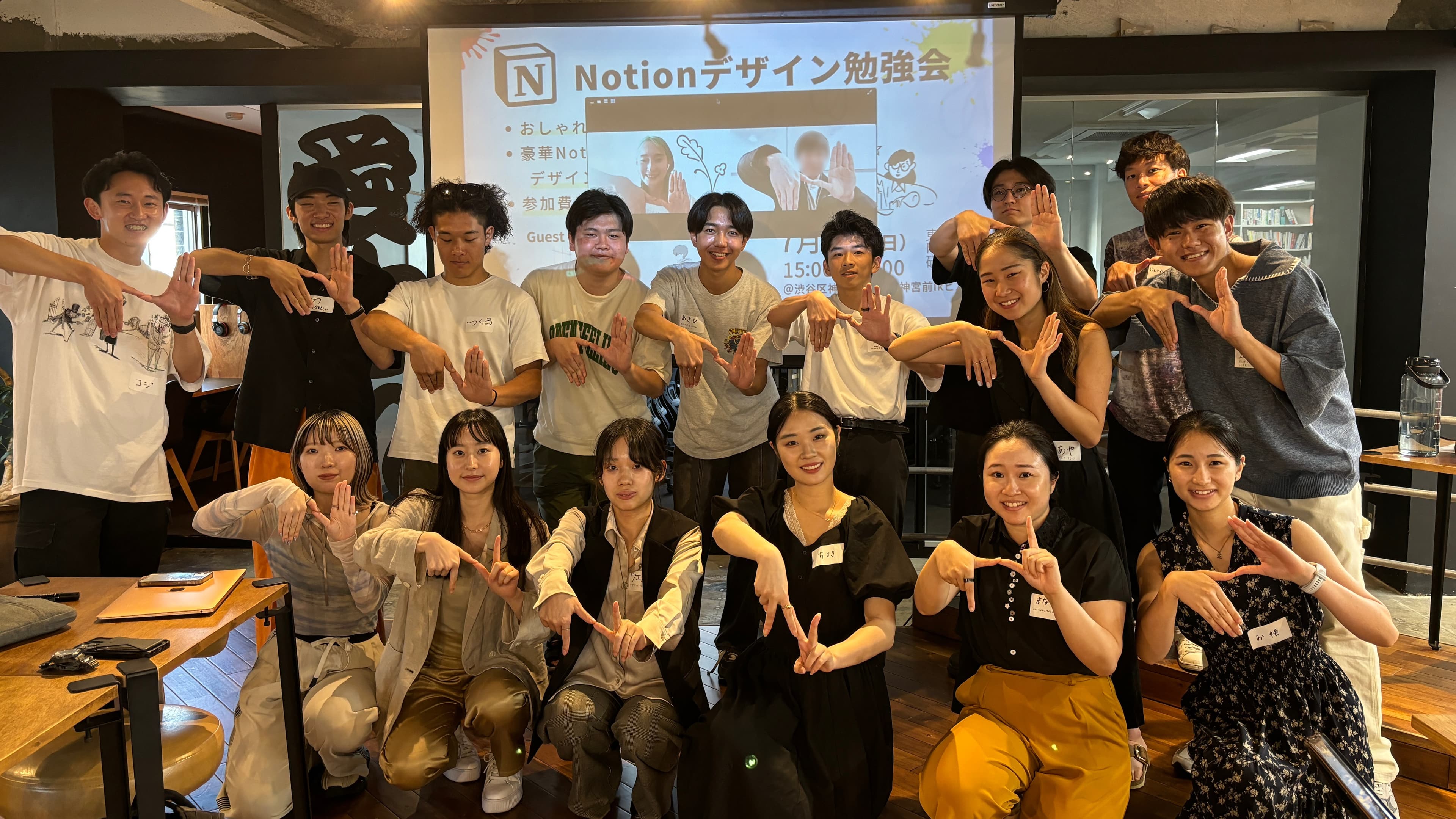 Notionデザイン勉強会