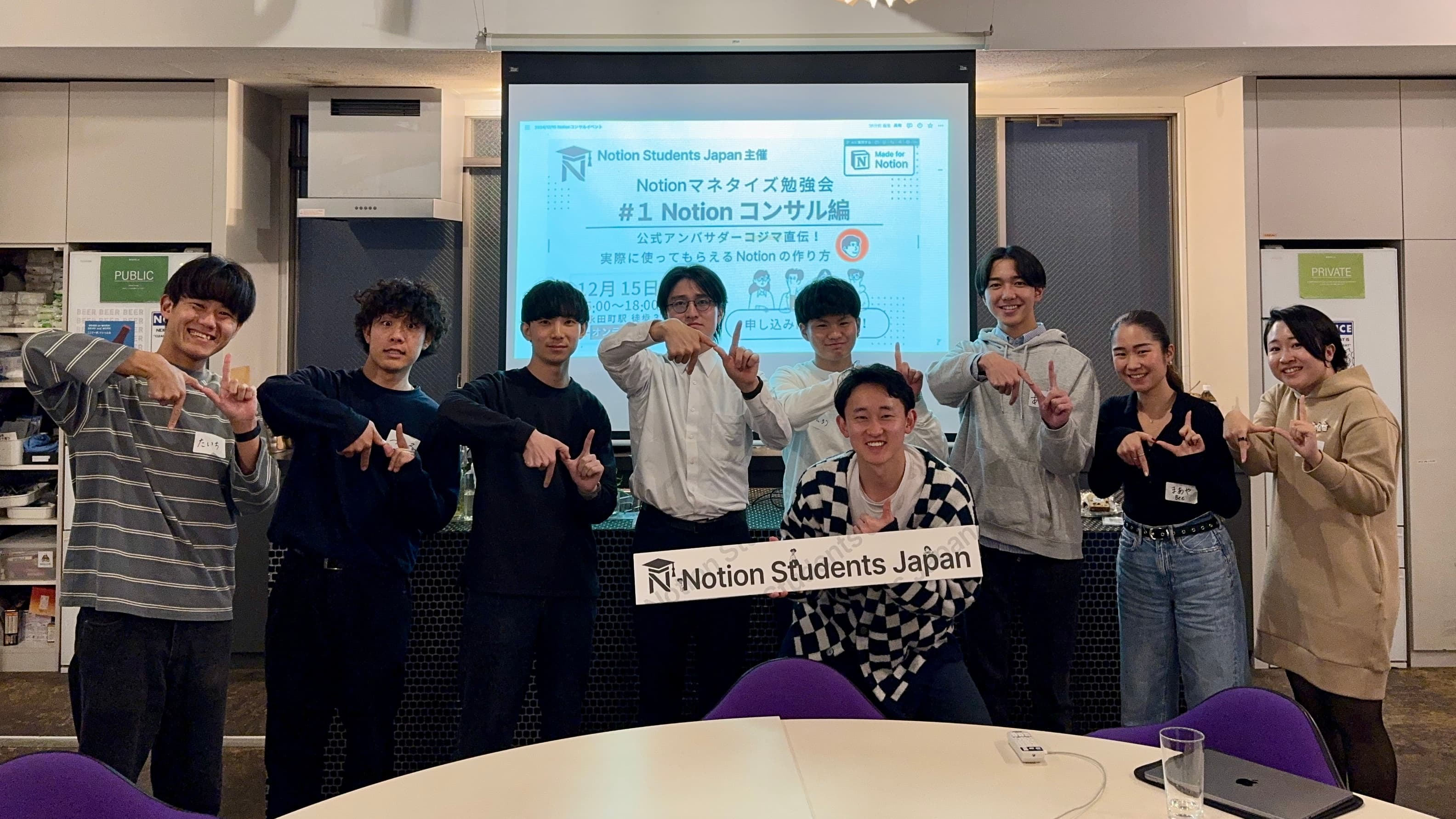 Notionマネタイズ勉強会 #1 Notionコンサルへの第一歩